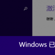 管家婆标准版操作流程